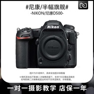 二手Nikon/尼康 D500 D850專業級高清旅游微單反數碼照相機打鳥4K