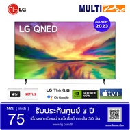 LG QNED 4K Smart TV รุ่น 75QNED80SRA ขนาด 75 นิ้ว LG ThinQ AI ( ALLNEW 2023 )