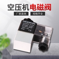 Universal Air Compressor Solenoid Valve Air Pump Air Compressor Oil-Free Air Compressor Dedicated So