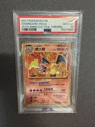 PTCG PSA 10 25周年 繁中噴火龍