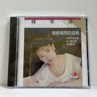 Brand New Ready Stock cd Lin Cuiping Fine Night cd Home Nostalgic Car CD Music Disc Record CD 7.14