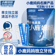 Mother Floss Floss single independent Floss Portable Portable Floss Stick Smooth Toothpick Floss Faw