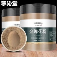 『寶島養生堂』金蟬花粉 金蟬花 中方 純粉