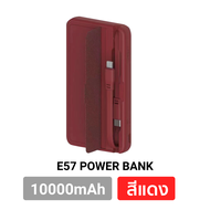 [แพ็คส่งเร็ว] Eloop E57 แบตสำรอง 10000mAh PD 20W สายชาร์จ 2 in 1 Type C + L Cable PowerBank พาวเวอร์