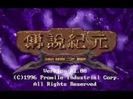 傳說紀元: 黑暗之星 (1996) | 數位版 | PC Windows game | Google Drive