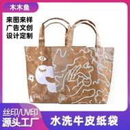 Customized Quotation&amp; QiqiangpvcWashable Kraft Paper Bag Order PrintingLOGOKraft Paper Portable Paper Bag Transparent Ty