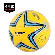Genuine Star Star Star Football Hand-Sewn FB624-05 No. 4 Low-Elastic Hot Fit Competition FB524-05
