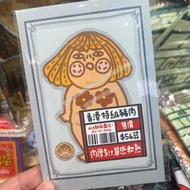 明信片 - 特級豬肉。是我