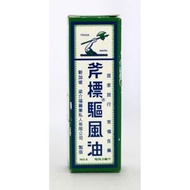 Axe Brand 斧標驅風油 3毫升  （HKC-01889）
