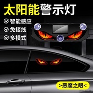 💎💎Car Solar Vibration Sensor LED Light Car Dynamic Devil's Eye Rear Window Rear Dynamic led Decorati