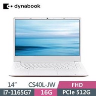 【可宅配】Dynabook CS40L-JW i7-1165G7 16G 512G SSD 14吋雪漾白【含稅發票價】