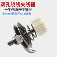 MHComputer Flat Car Sewing Machine Small Yarn Trapper Winding Overall Accessories Brother Fushan Heavy Machine Regulato