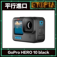 GoPro - Hero 10 Black 運動相機 (平行進口)