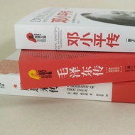 [Xinhua Genuine Version] Mao Ze Dong Chuan+Zhou Enlai Chuan+Deng Xiaoping Celebrity Chuan Celebrity 