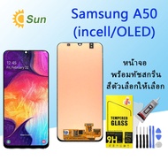 หน้าจอ Samsung galaxy A50 พร้อมทัชสกรีน LCD Display จอ + ทัช ซัมซุง กาแลคซี่ A50(incell/OLED)