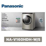 Panasonic 國際牌16公斤 變頻雙科技溫水洗脫烘滾筒洗衣機 NA-V160HDH-W/S (白/銀