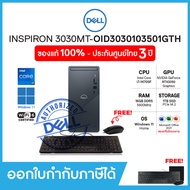 Desktop PC (คอมพิวเตอร์ตั้งโต๊ะ) DELL Inspiron 3030MT OID3030103501GTH_I3030MT, i7-14700F, Ram 16GB,