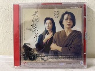 全新 🎬  電影《 異鄉故事 》VCD（ 主演：鄭文雅/蘇明明 ）｛ 粵語發音/中英字幕 ｝