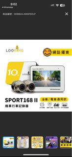 LOOKING SPORT168 II  電單車車cam