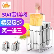 Household Stainless Steel Ice Cream Mold Ice Cube 304 Popsicle Ice Cream Popsicle Mold Creative 12 T