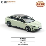 Xcartoys拓意 1/64 Hongqi EH7 Diecast car Car Model Simulation Alloy Diecast Car Children and Boys Coll