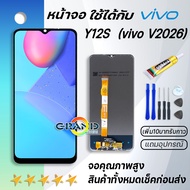 หน้าจอ vivo Y12S Y12A Y12 จอY12S จอY12A จอY12 จอชุด วีโว่ Y12S Y12A Y12 อะไหล่มือถือ LCD Screen Disp