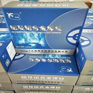 Welding Wire Aluminum ER4043Silicon Aluminum Welding Wire S311SAl4047Silicon Alloy Welding Wire Supp