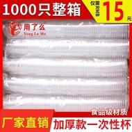 Disposable cup transparent plastic cup1000Thickened Small Household Aviation Cup Tea Cup Disposable 
