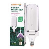 LAMPTAN หลอดไฟปลูกต้นไม้กำลังวัตต์สูง High Bay Plant Grow Tri-Pod 27w ค่าสเปกตรัมแสงธรรมชาติสำหรับปลูกต้นไม้ ขั้ว E27 ปรับองศาได้