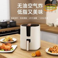 【優選】6l空禮品炸鍋可視大容量烤箱烘焙薯條機電炸鍋