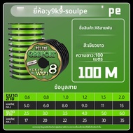 YGK G-SOUL PE | เบ็ดตกปลาที่จม สาย PE