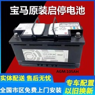 Suitable for BMW AMG Original Factory Battery 5 Series 3 Series x1x3x5 x6 Start-stop Battery Origina