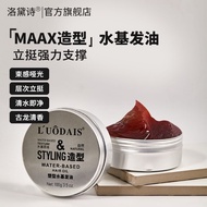 Luodaishi Retro Water-Based Hair Oil American Style Back Head Styling Oil Head Cream Men's Styling H