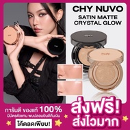Chy Cushion Mae Pat Hoyeon Sunscreen SPF 50 PA+++ Foundation Matte Texture