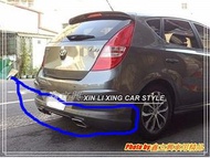 ※ 鑫立興車用精品 ※ I30 短軸 原廠型 後下巴 空力套件 含尾飾管 ABS 素材