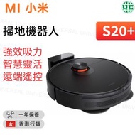 小米 - S20+ B108GL 掃地機器人 掃地機械人 黑色【香港行貨】