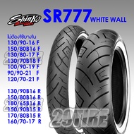 ยาง Shinko รุ่น SR777 WW ขอบขาว ขอบ 15, 16, 17, 19, 21 นิ้ว ใส่สตีด 400, Rebel, Bolt ใส่รถคัสตอม 100