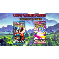 [LIVE ONLY] MEGA BRAVE / SYMPHONIA - JAPANESE MEGA SET