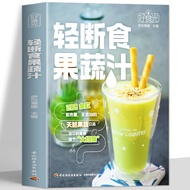 Genuine Light Fasting Fruit Vegetable Juice Good Food Light Fruit Vegetable Juice Light Fasting Form