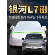 Geely Galaxy l7 Car Cover Dedicated Sunscreen Rainproof Dustproof Plug-In Hybrid Off-Road suv Car Co