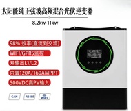 Hybrid solar inverter 8kw11kw solar inverter