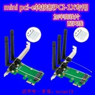 現貨新MINI PCI-E轉臺式機PCI-E轉接卡 迷你PCIE筆記本無線網卡轉接卡滿$300出貨