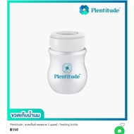Plentitude (5 Oz. Milk Storage bottle) Feeding bottle