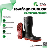 รองเท้าบูท DUNLOP รุ่น ACIFORT A252931