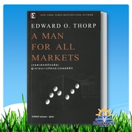 A Man For All Markets : Trader Author: Edward O. Thorp Publisher: FP EDITIO BK03