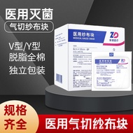 Zhende Gauze Sheet Air Cut Gauze Medicinal Surgical Absorbent Gauze Dressing Air Cut Gauze Block [cx