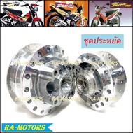 (B) PPP ดุมกลึง เงา ชุดประหยัด หน้า(ดิส)+หลัง(ดิส) สำหรับ ฮอนด้า โซนิคทุกรุ่น (sonic) เทน่า (tena) (