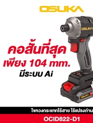 ไขควงกระแทกไร้สาย 20V No.OCID822U-D1 OSUKA