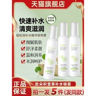 Zhiduo Centella Asiatica Moisturizing Moisturizing Mist Female Makeup Wet Pack Toner Toner Official 