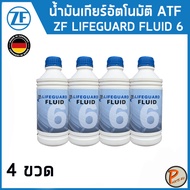 ZF LIFEGUARD ATF 6 น้ำมันเกียร์ BMW JAGUAR LAND ROVER 6HP หลายรุ่น / บีเอ็มดับบิว จากัวร์ แลนด์โรเวอ